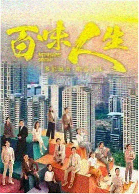 深巷拾光剧集封面图